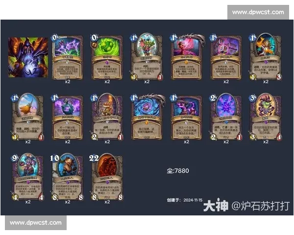 炉石传说新版本卡组解析与高手对战策略全面升级指南